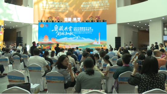 “粤藏共赏 彩林知秋”2025年西藏林芝文旅暨招商引资宣传推介会在广州举