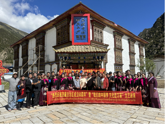 林芝市开展“热烈庆祝西藏自治区成立60周年”暨“我们的中国梦 文化进万家”“幸福不忘共产党 阳光路上梦起航”文艺巡演活动
