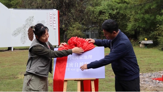 中国国家地理波密自然驿站落成