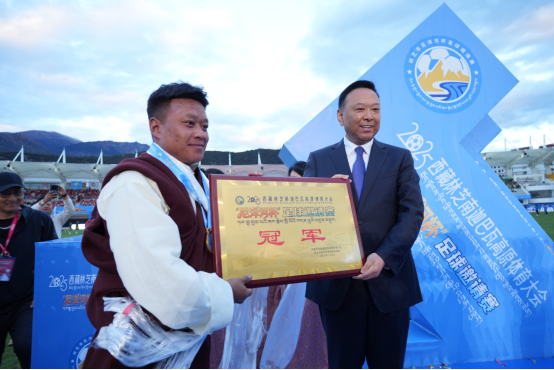 2025年西藏林芝南迦巴瓦高原体育大会——“尼洋河杯”足球邀请赛圆满收官