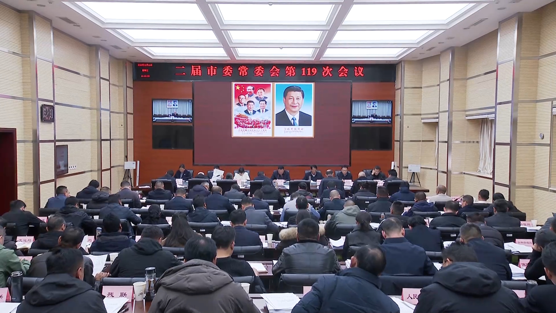 二届市委常委会召开第119次会议