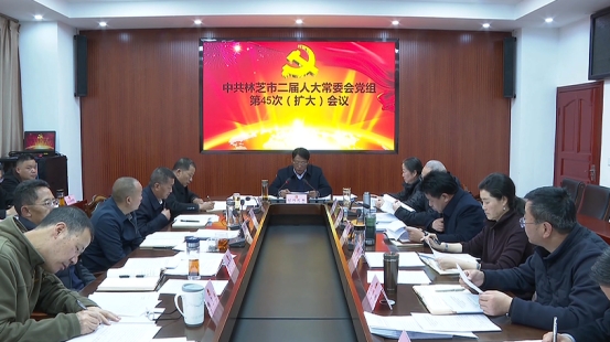 市政协党组召开2026年第7次会议