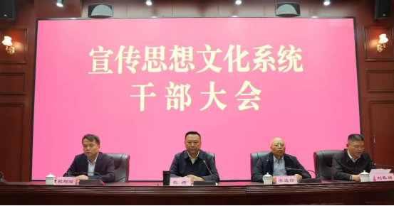 巴塔出席市委宣传部干部大会并调研