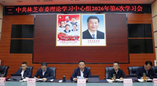 林芝市委理论学习中心组集中收看庆祝中国共产党成立105周年大会