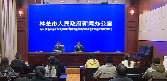 2025年林芝市第二十一场新闻发布会召开