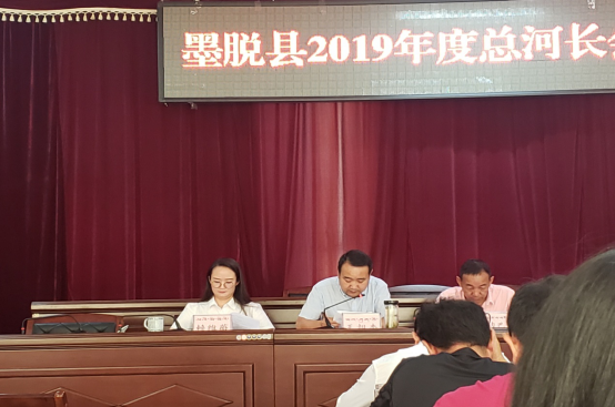 墨脱县召开2019年度总河长会议暨河湖长制工作安排部署会议