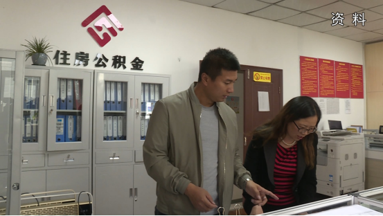 林芝市住房公积金改革新政落地初见成效