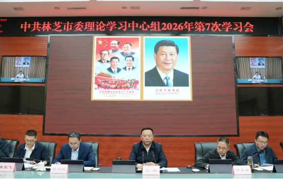 市委召开理论学习中心组学习会