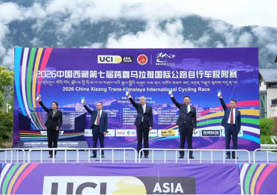 2026中国西藏第七届跨喜马拉雅国际公路自行车极限赛林芝第一赛段正式开赛