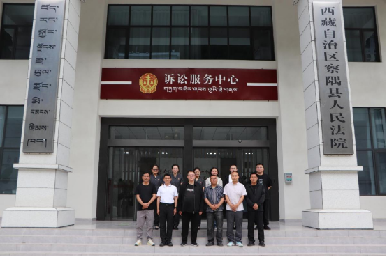 广东援藏法官流动支援办案专项行动启幕 首站进驻西藏林芝察隅法院精准赋能基层司法提质增效