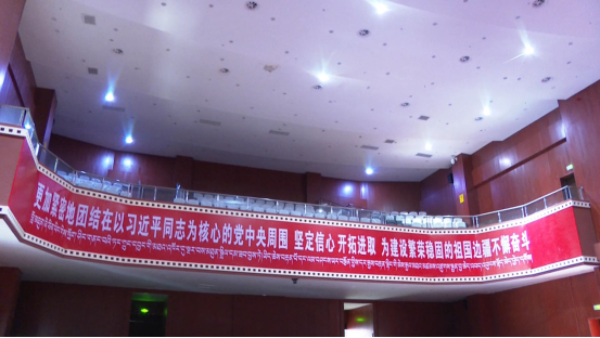 筹备工作已就绪 林芝即将步入“党代会时”