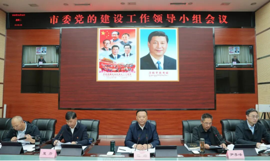 市委党的建设工作领导小组会议召开