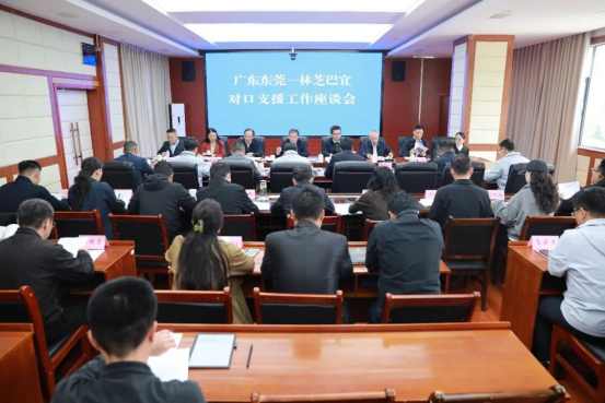 韦皓率东莞市党政代表团赴林芝市巴宜区谋划推进对口援藏工作
