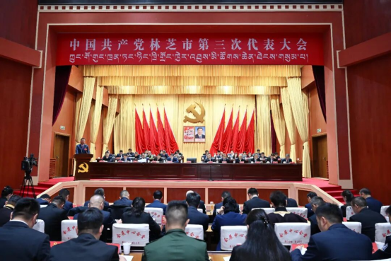 牢记嘱托勇担使命 把握机遇乘势而上 林芝市第三次党代会开幕侧记