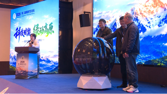 第二届南迦巴瓦论坛——西藏创建国家生态文明高地论坛筹备工作全面就绪